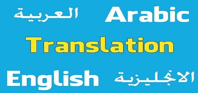 arabic to english photo translator