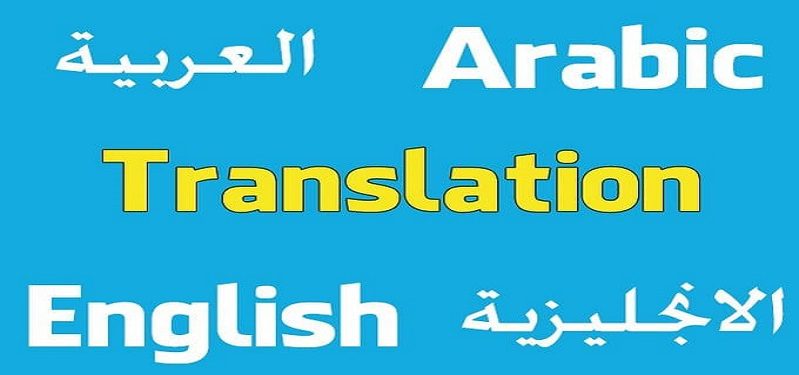 Arabic Translator In Houston Texas Language Unlimited