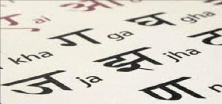 Hindi To English Interpretation and Document Translation